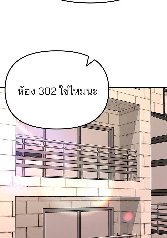 The Bully In-Charge ตอนที่ 92 17