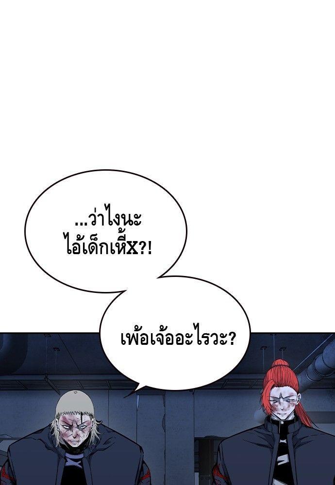 King Game ตอนที่ 89 17