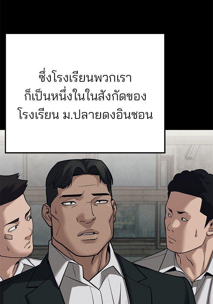 The Bully In-Charge ตอนที่ 93 175