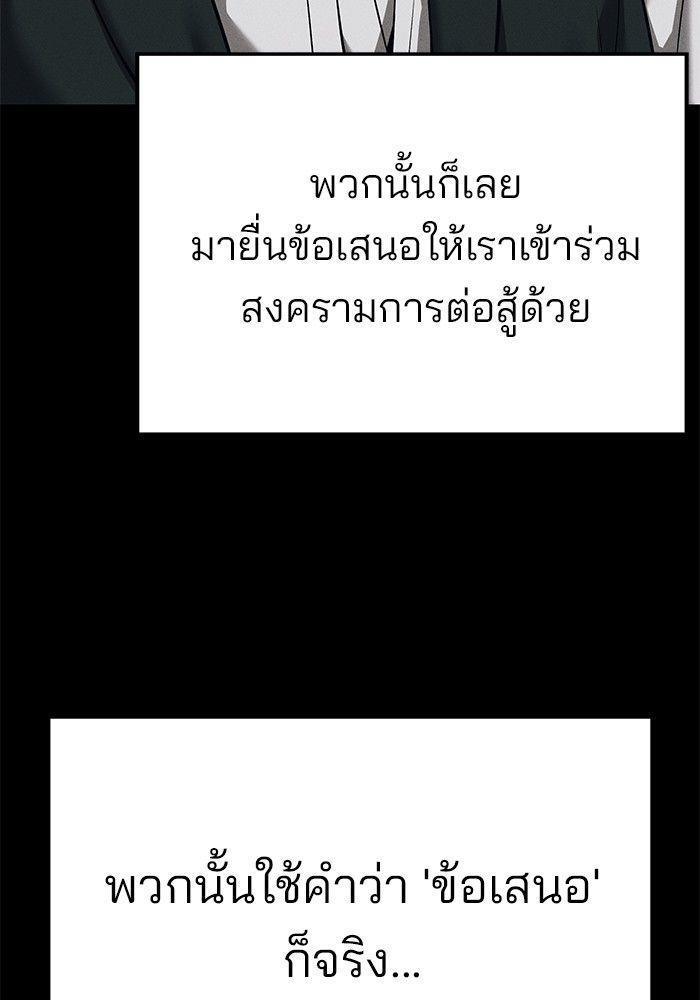The Bully In-Charge ตอนที่ 93 176