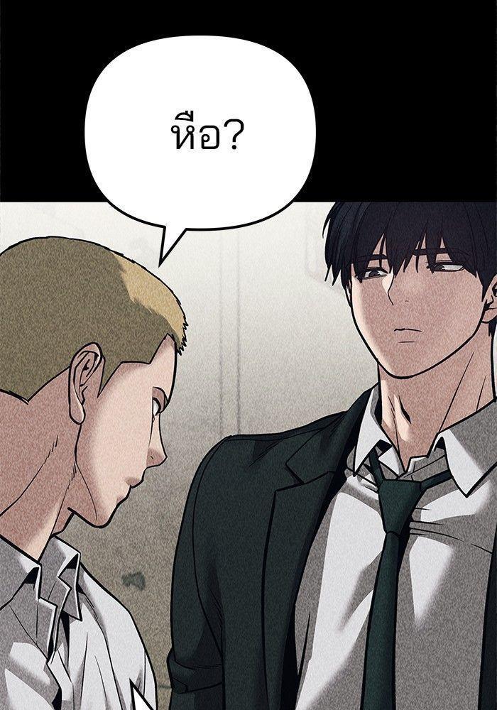 The Bully In-Charge ตอนที่ 92 177