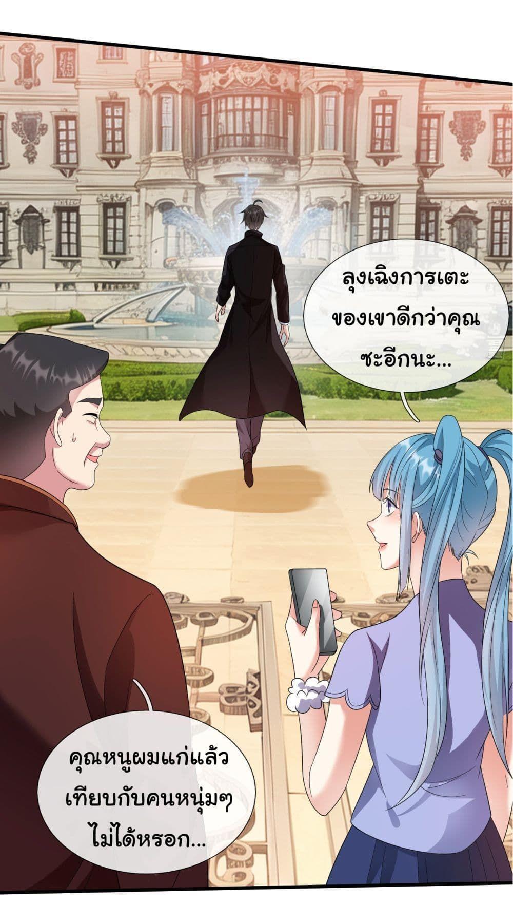 I cultivated to become a god in the city ตอนที่ 5 17