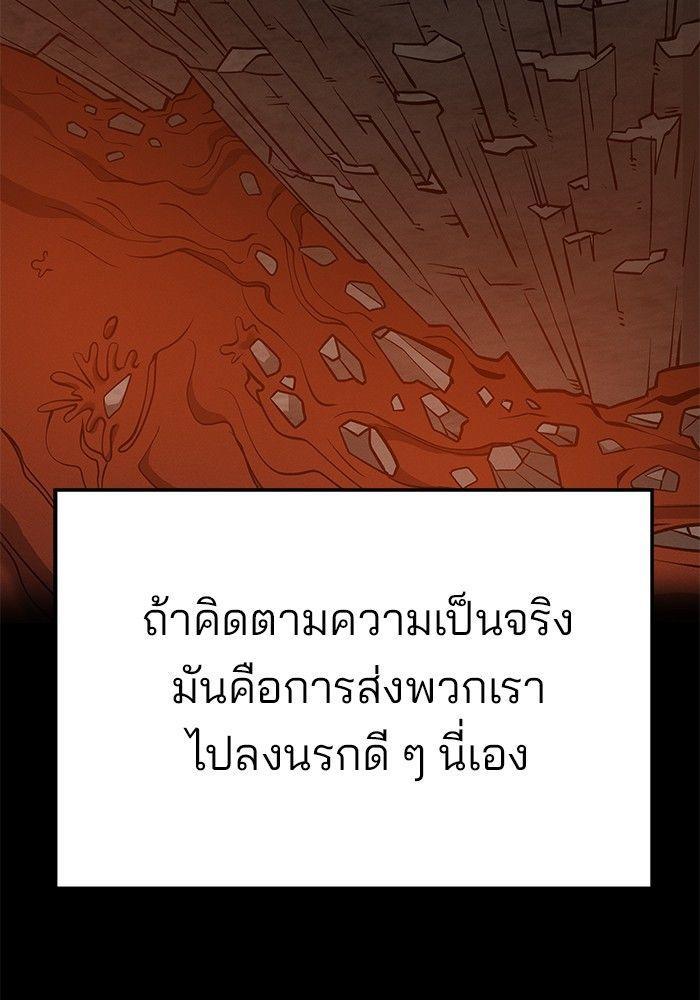 The Bully In-Charge ตอนที่ 93 179