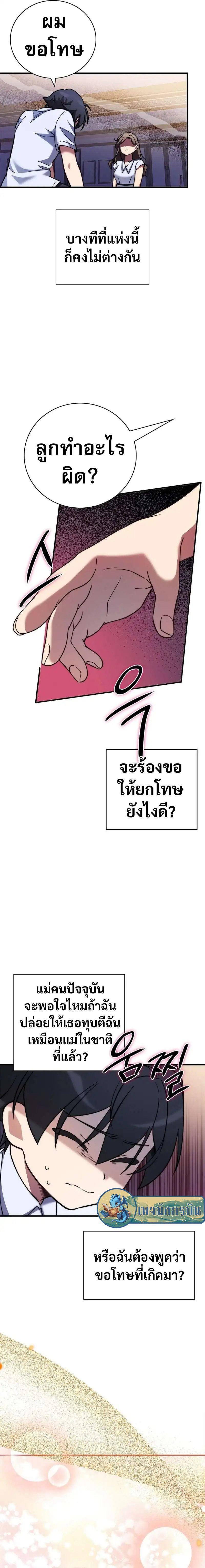 I Became the Childhood Friend of the Middle Boss ตอนที่ 13 17