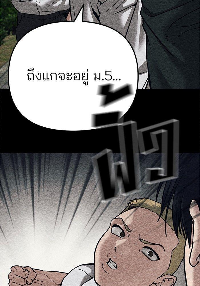The Bully In-Charge ตอนที่ 92 180