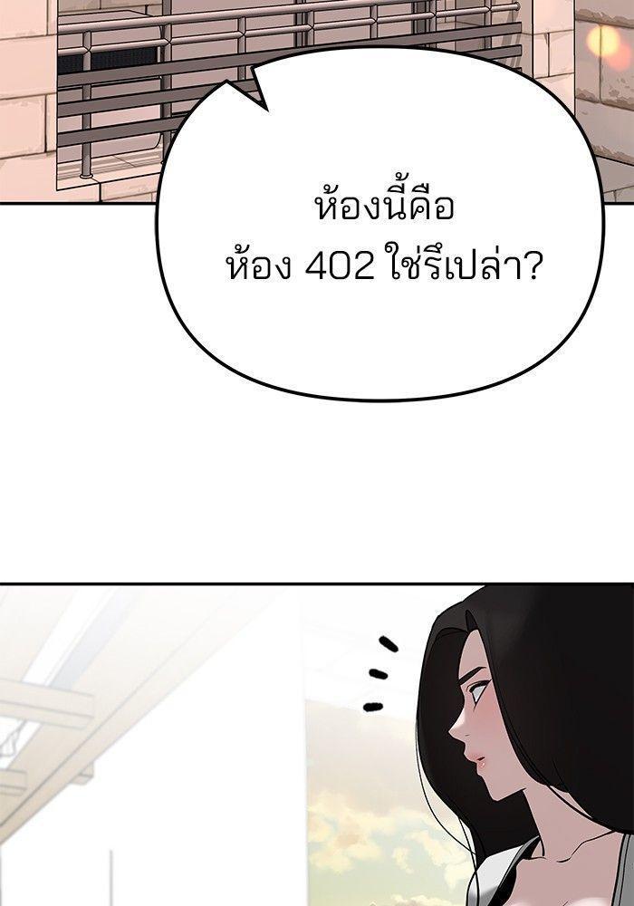 The Bully In-Charge ตอนที่ 92 18