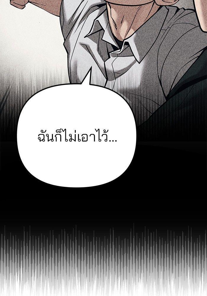 The Bully In-Charge ตอนที่ 92 181