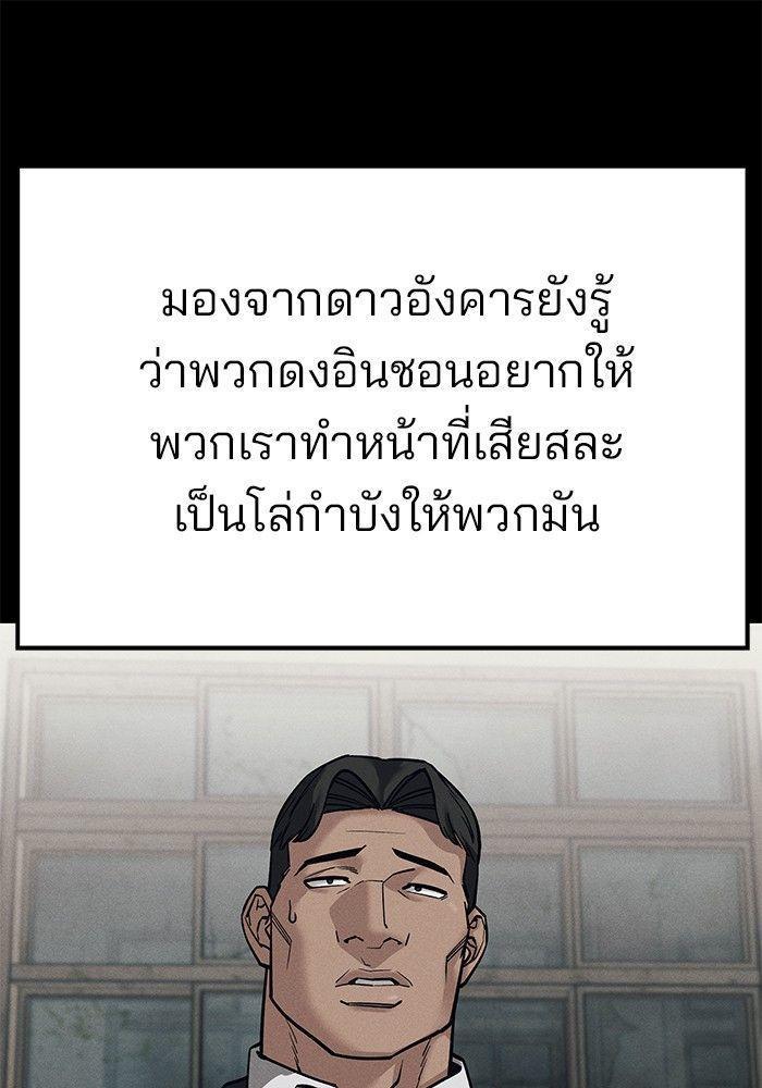 The Bully In-Charge ตอนที่ 93 181