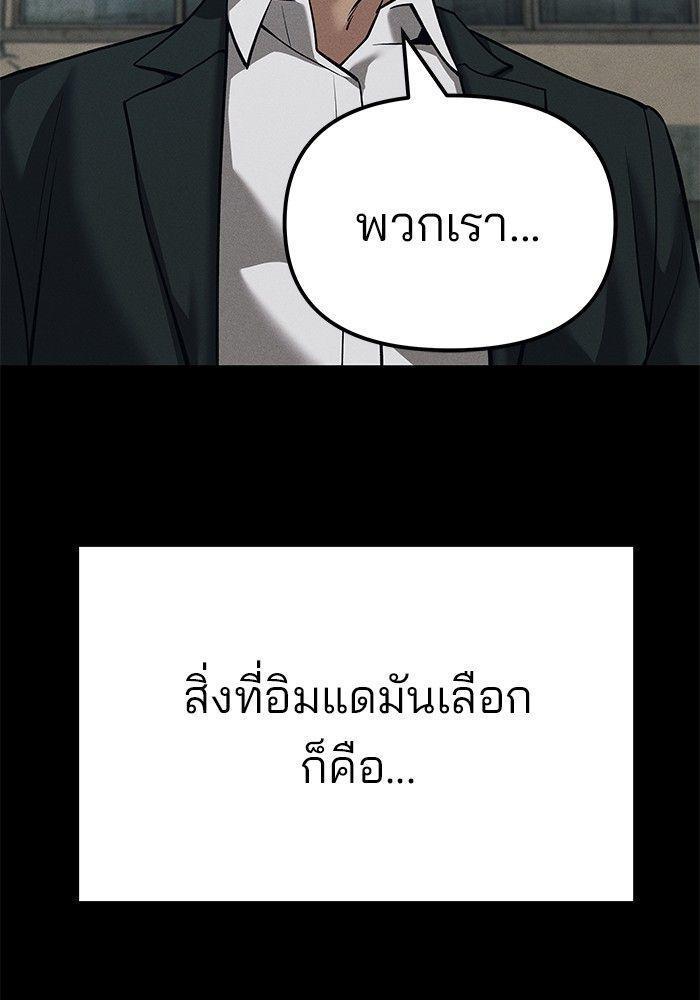 The Bully In-Charge ตอนที่ 93 182