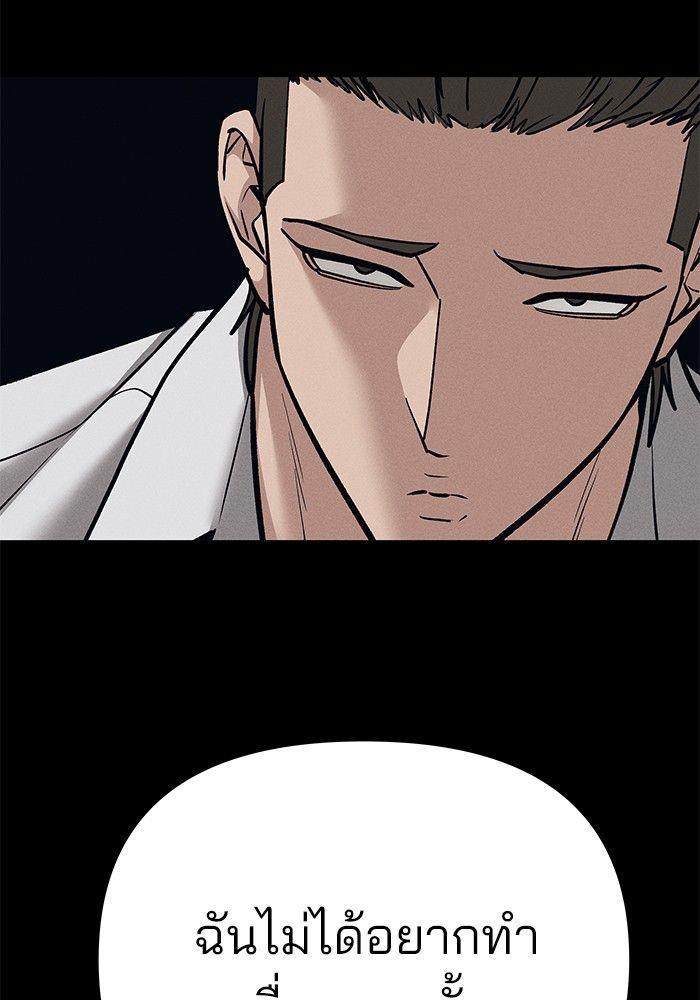 The Bully In-Charge ตอนที่ 93 183