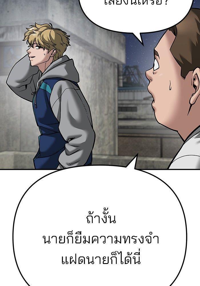 The Bully In-Charge ตอนที่ 92 184