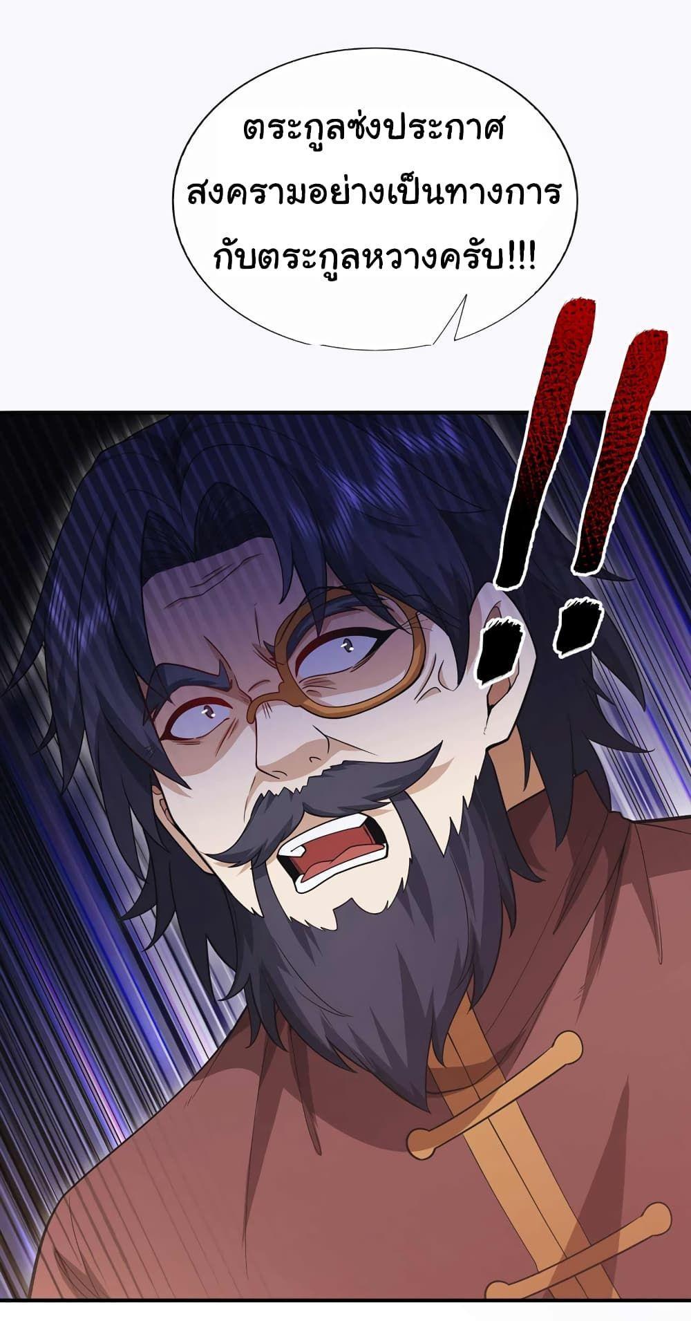 Chu Chen, The Trash Son-in-Law ตอนที่ 55 18