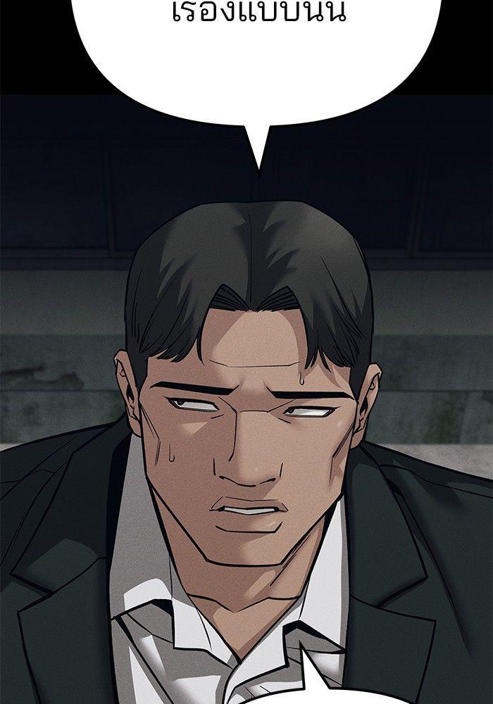 The Bully In-Charge ตอนที่ 93 184