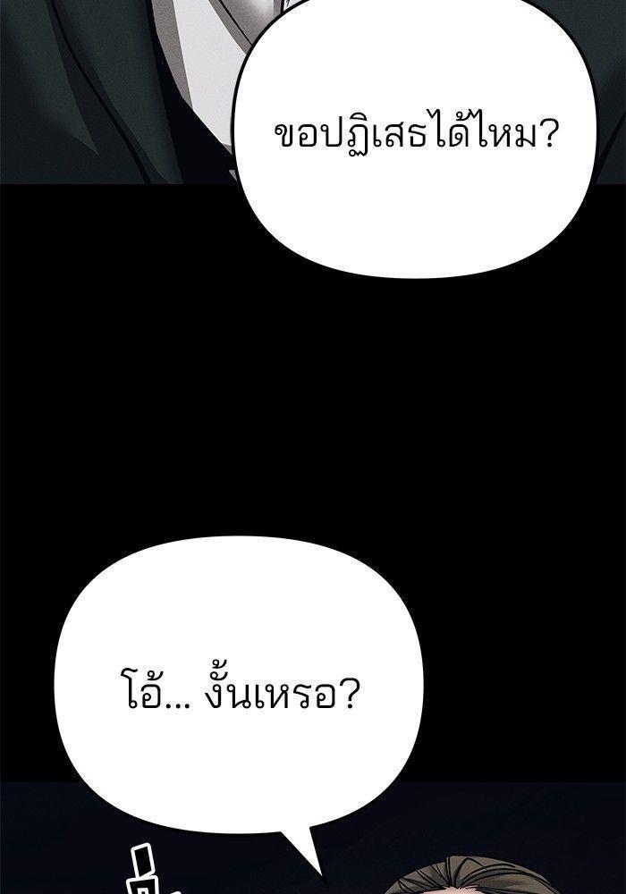 The Bully In-Charge ตอนที่ 93 185