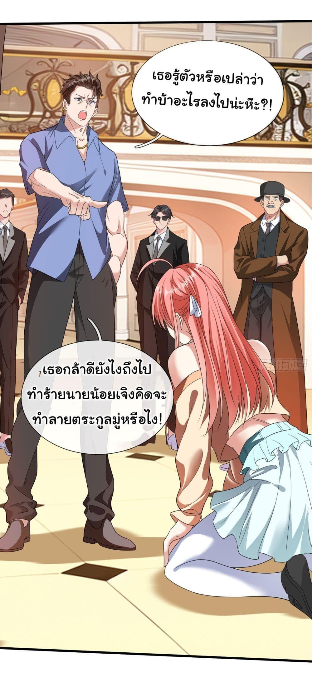 I cultivated to become a god in the city ตอนที่ 5 18