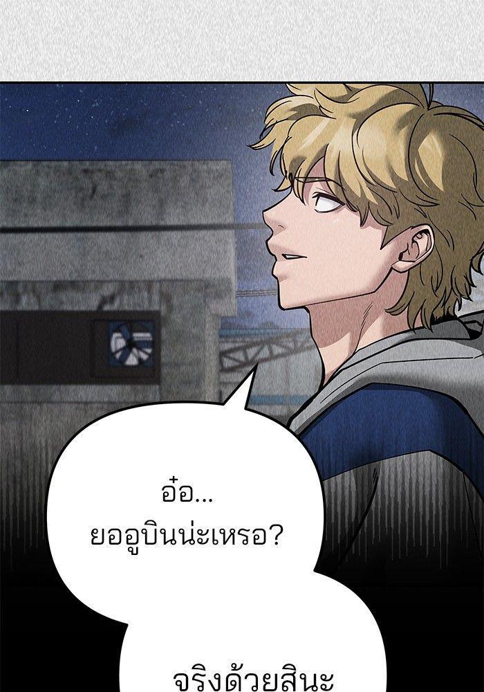 The Bully In-Charge ตอนที่ 92 186