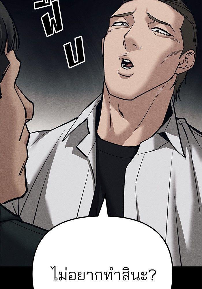 The Bully In-Charge ตอนที่ 93 186