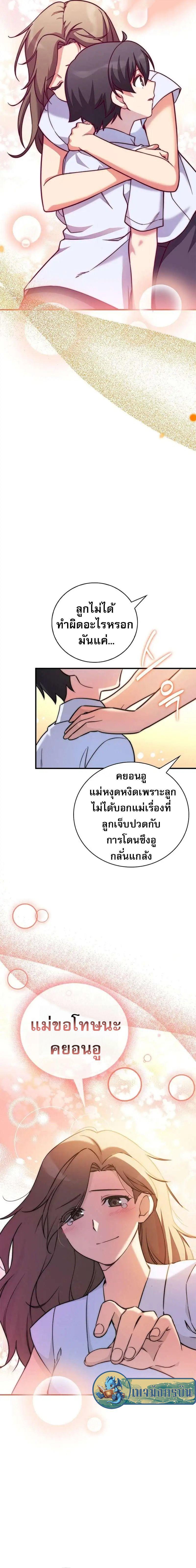 I Became the Childhood Friend of the Middle Boss ตอนที่ 13 18