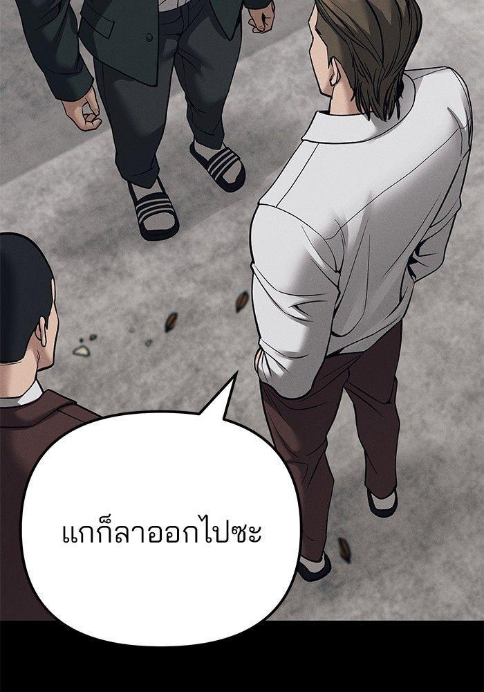 The Bully In-Charge ตอนที่ 93 189