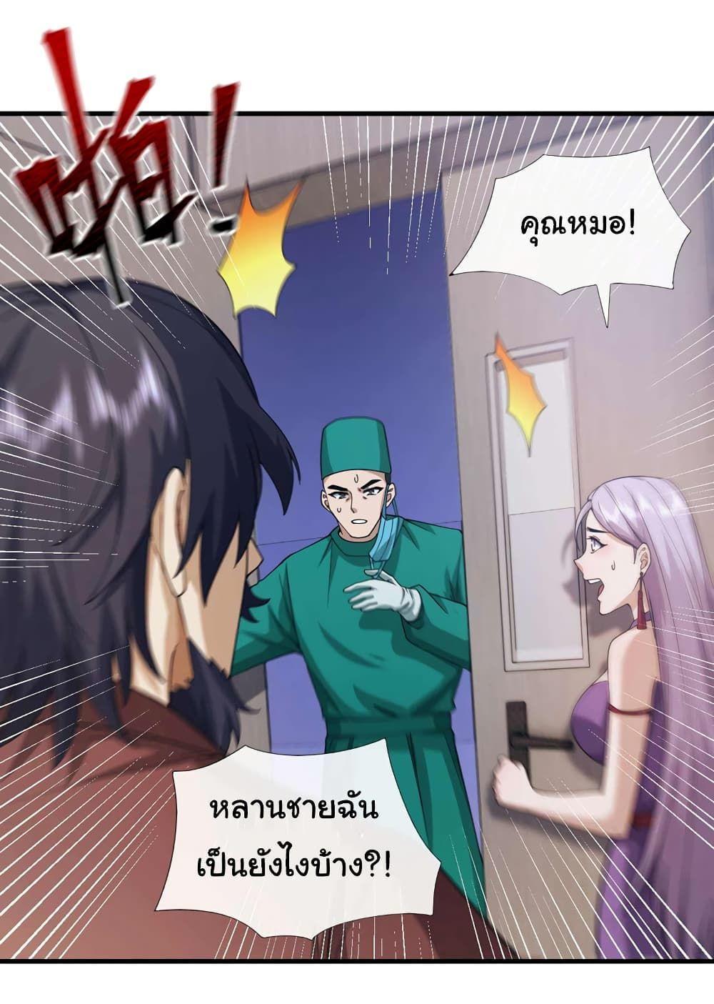 Chu Chen, The Trash Son-in-Law ตอนที่ 57 18