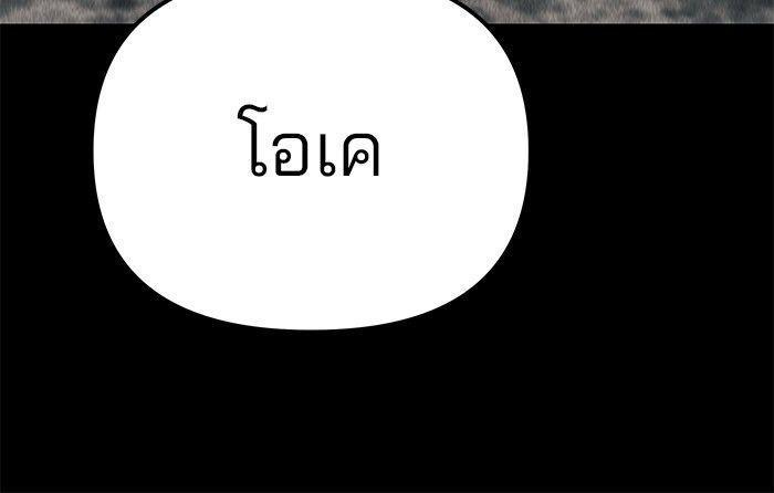 The Bully In-Charge ตอนที่ 92 190