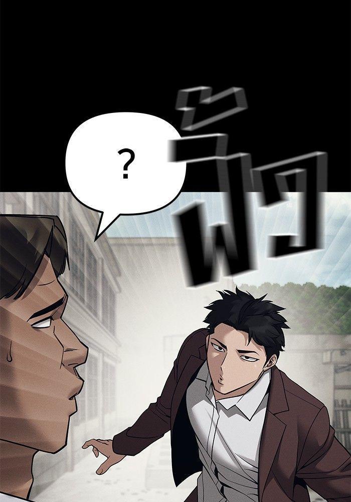 The Bully In-Charge ตอนที่ 93 190