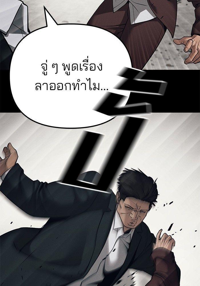 The Bully In-Charge ตอนที่ 93 191