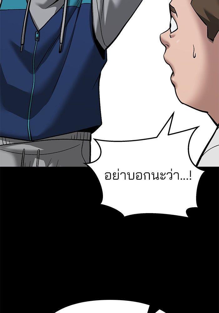The Bully In-Charge ตอนที่ 92 194