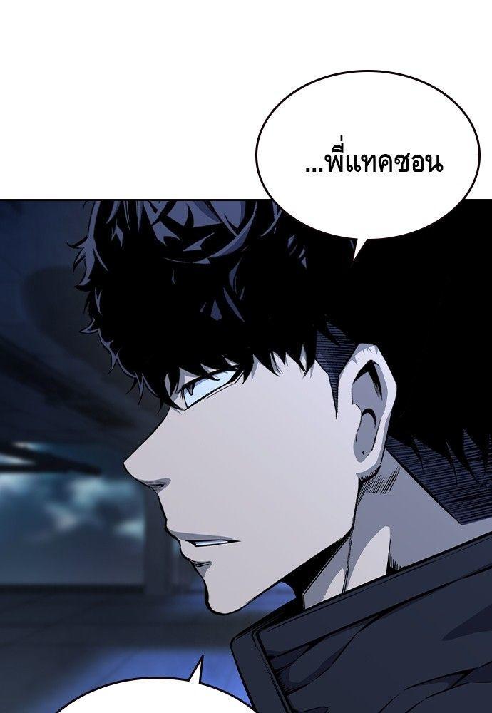 King Game ตอนที่ 89 19