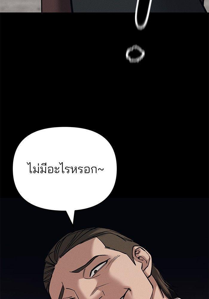 The Bully In-Charge ตอนที่ 93 195