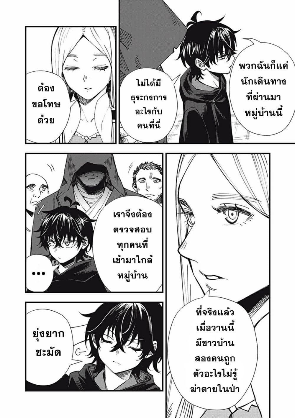 Monster Stein ตอนที่ 1 19