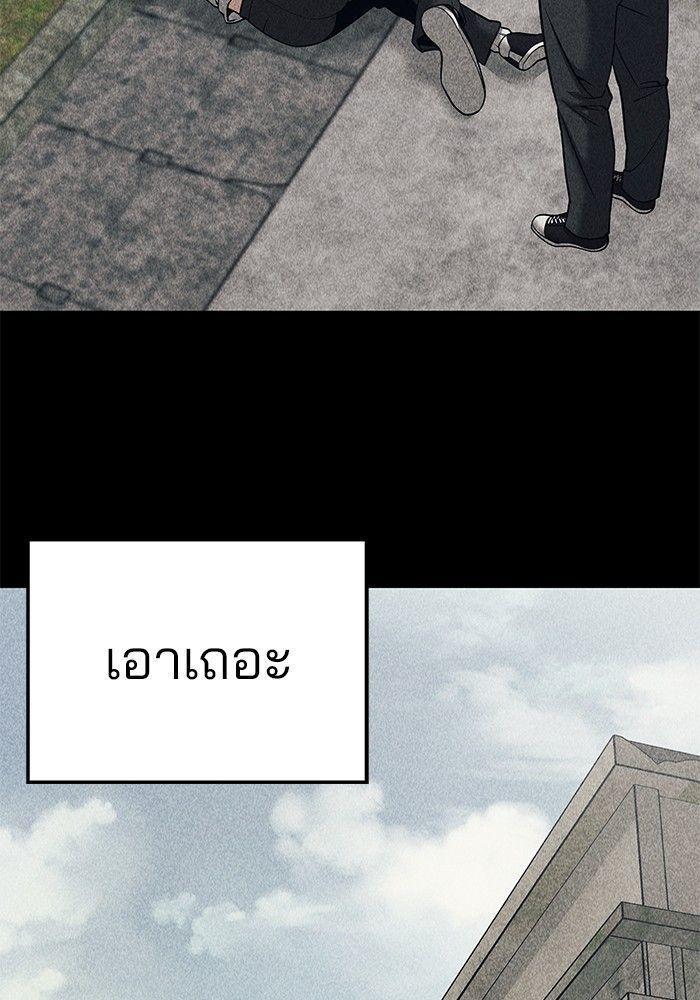 The Bully In-Charge ตอนที่ 92 196