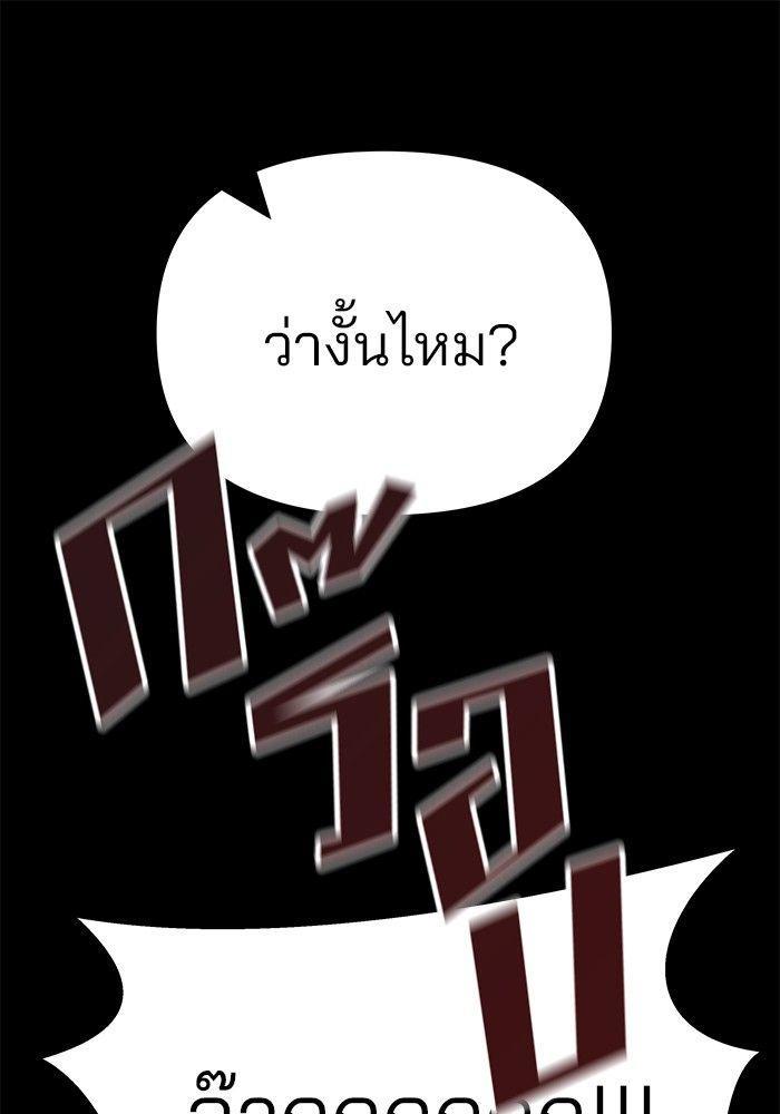 The Bully In-Charge ตอนที่ 93 197