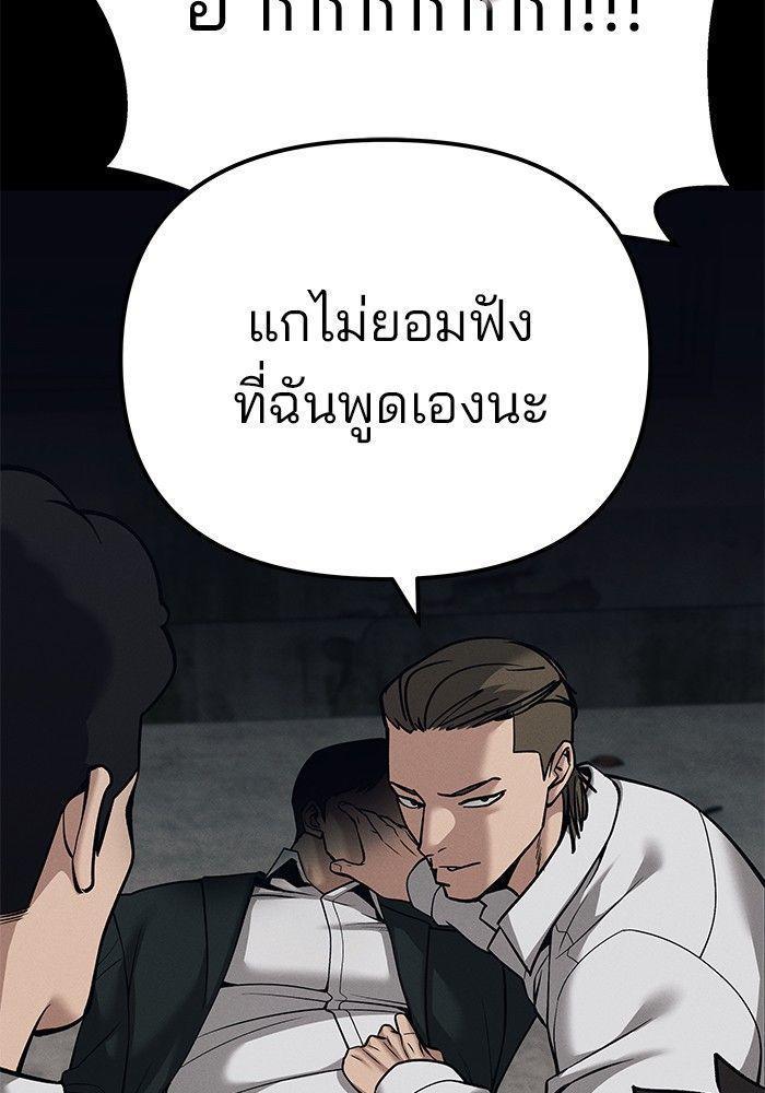 The Bully In-Charge ตอนที่ 93 198