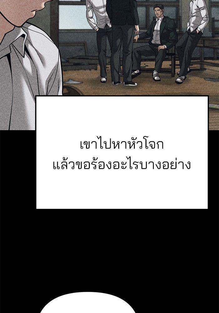 The Bully In-Charge ตอนที่ 92 199
