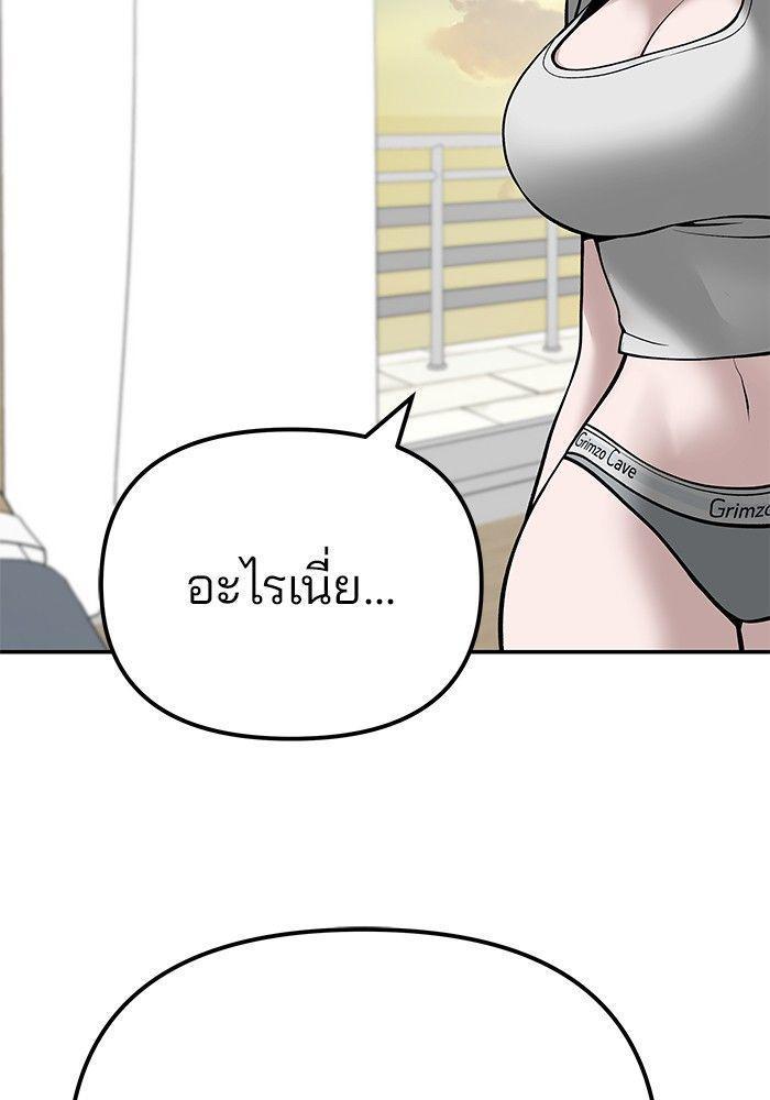 The Bully In-Charge ตอนที่ 92 19