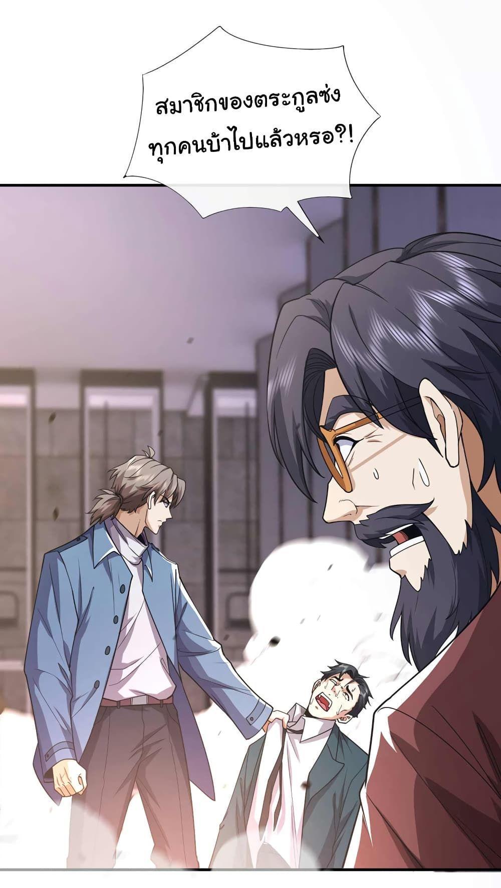 Chu Chen, The Trash Son-in-Law ตอนที่ 55 19