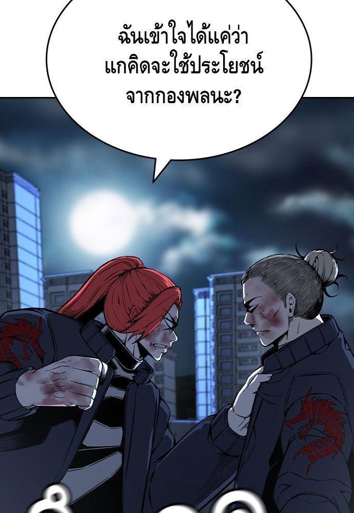 King Game ตอนที่ 90 19