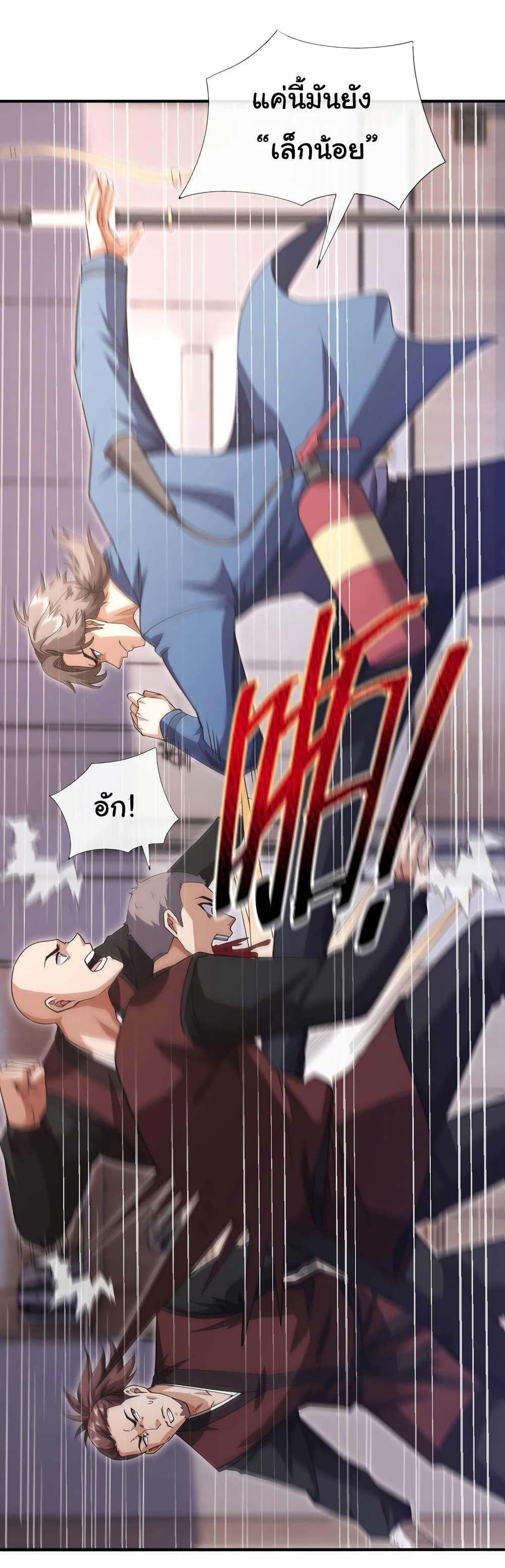 Chu Chen, The Trash Son-in-Law ตอนที่ 56 19