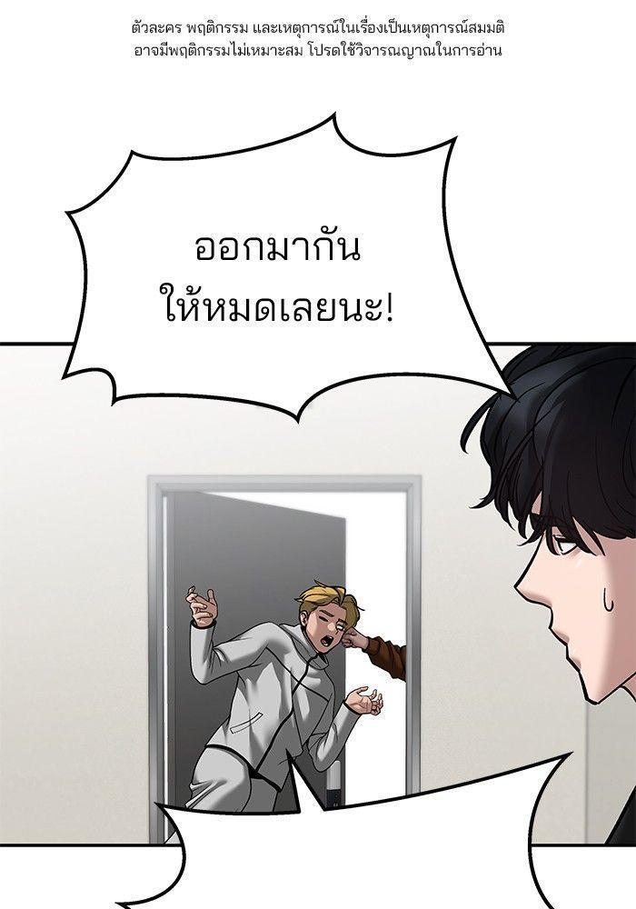 The Bully In-Charge ตอนที่ 93 1