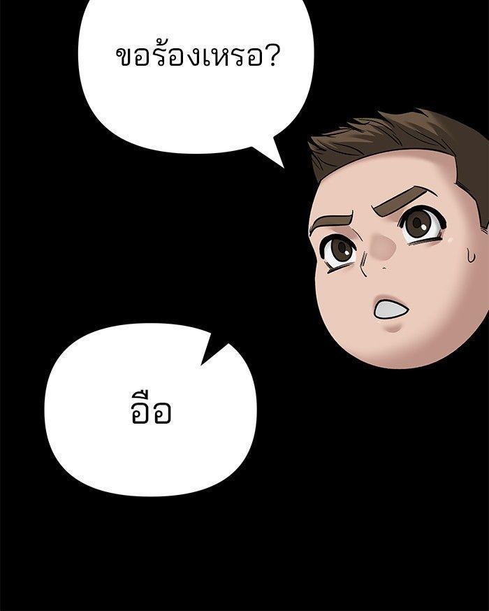 The Bully In-Charge ตอนที่ 92 200