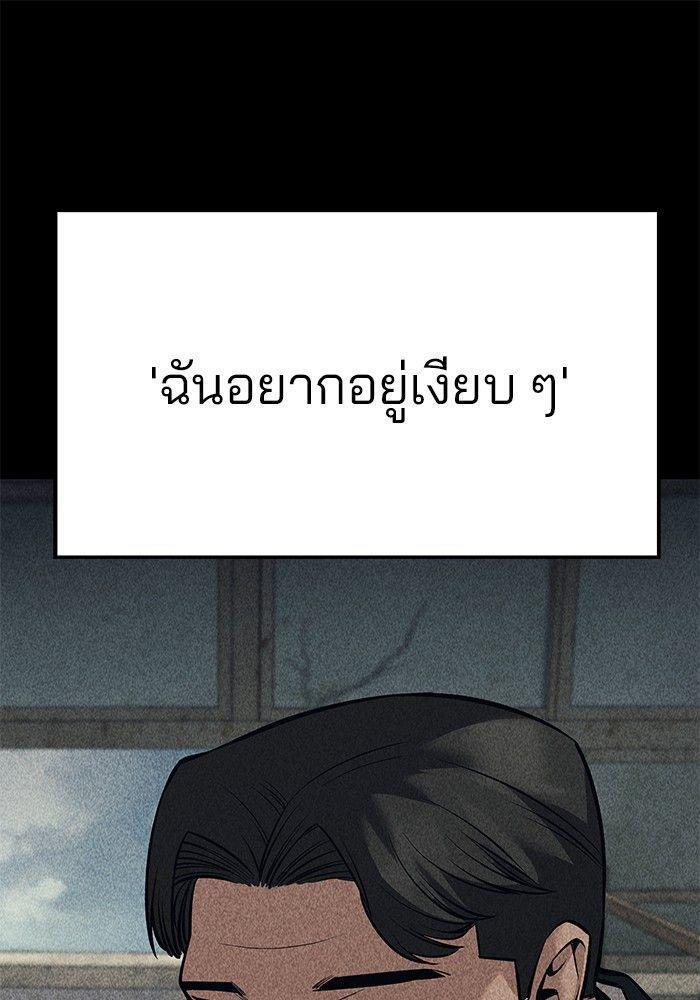 The Bully In-Charge ตอนที่ 92 201