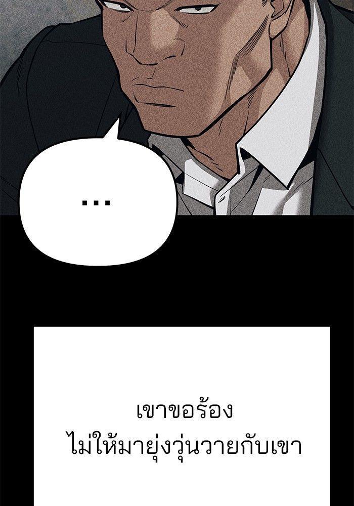 The Bully In-Charge ตอนที่ 92 202