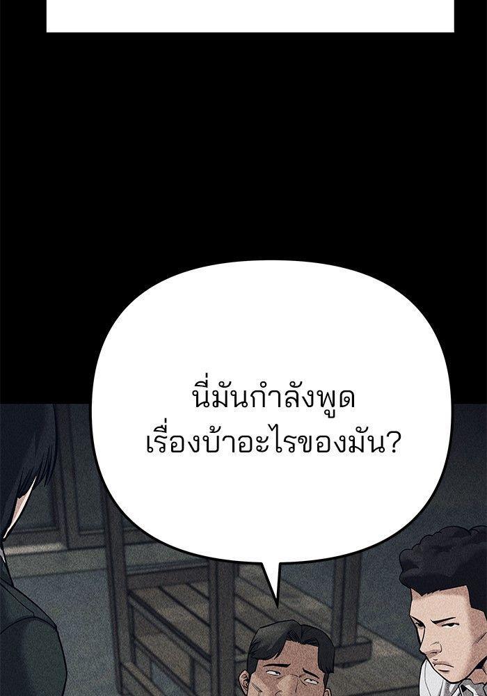 The Bully In-Charge ตอนที่ 92 203