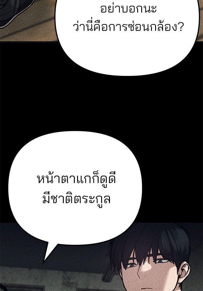 The Bully In-Charge ตอนที่ 92 205