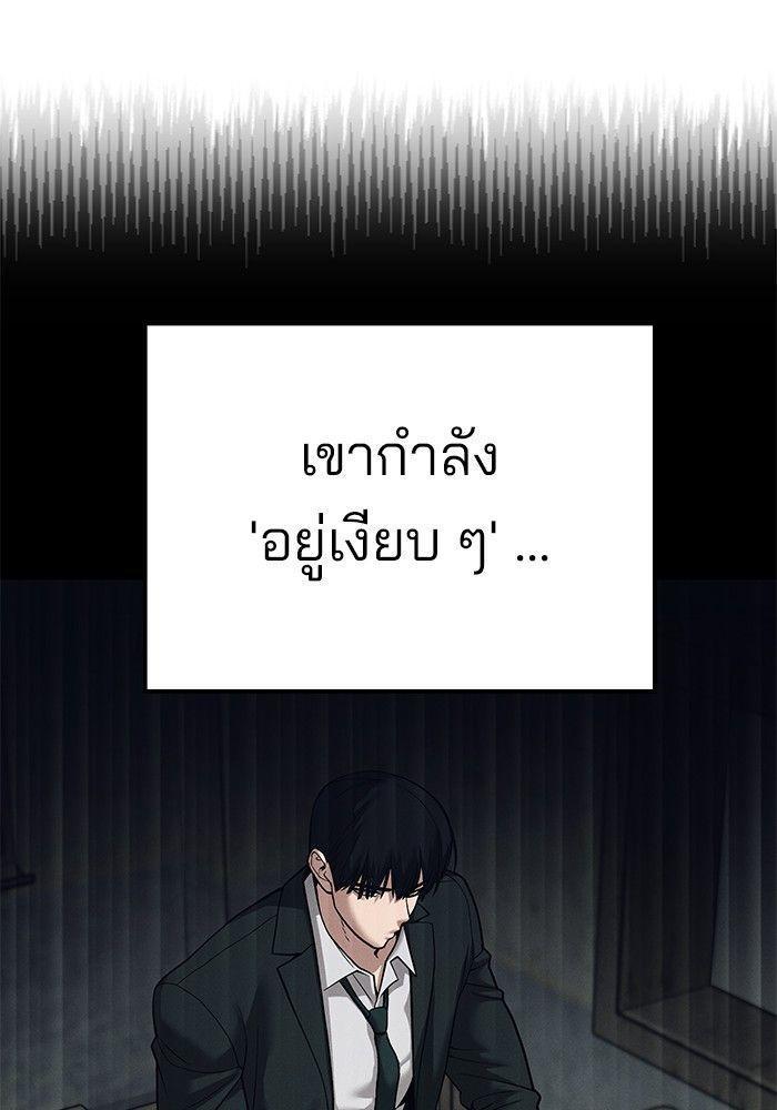 The Bully In-Charge ตอนที่ 93 205