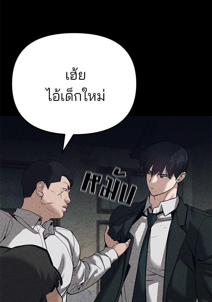 The Bully In-Charge ตอนที่ 92 207