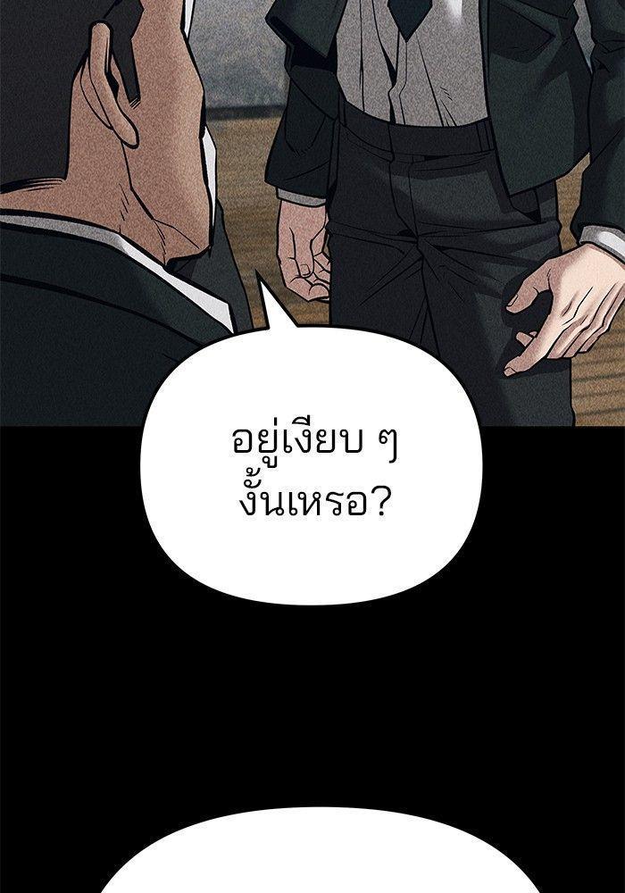 The Bully In-Charge ตอนที่ 92 208