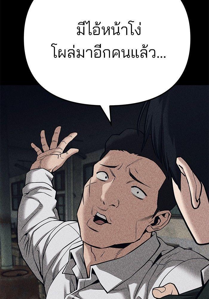 The Bully In-Charge ตอนที่ 92 209