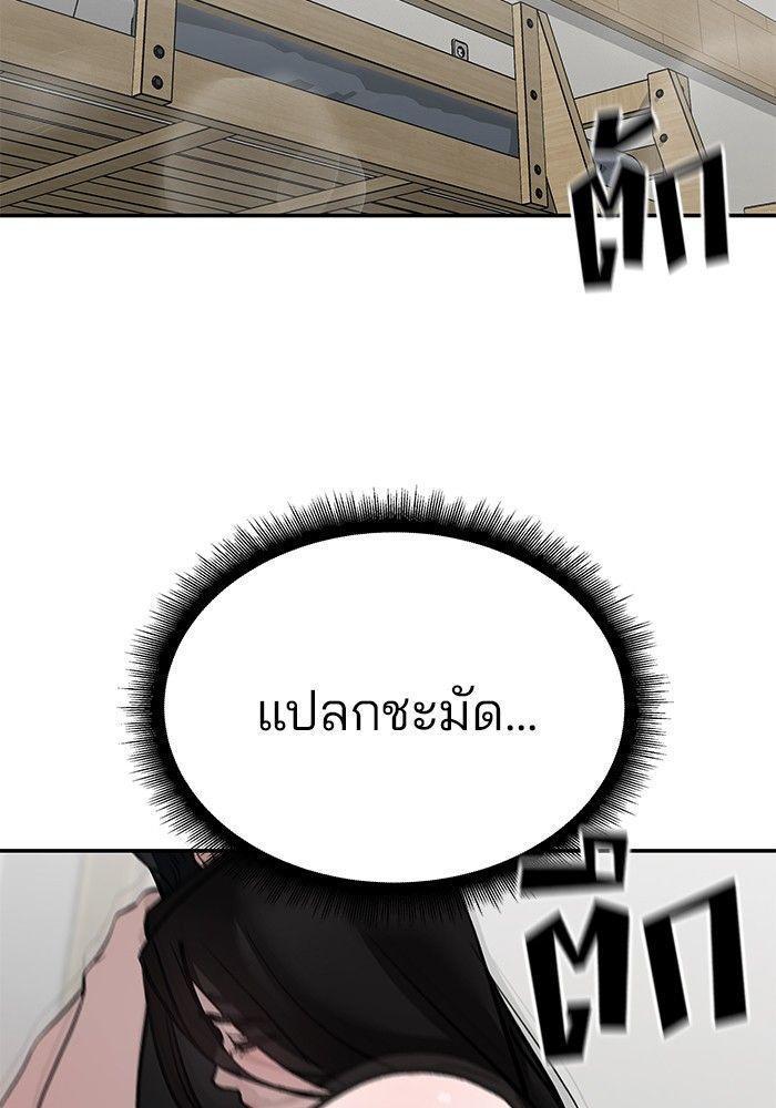 The Bully In-Charge ตอนที่ 93 210